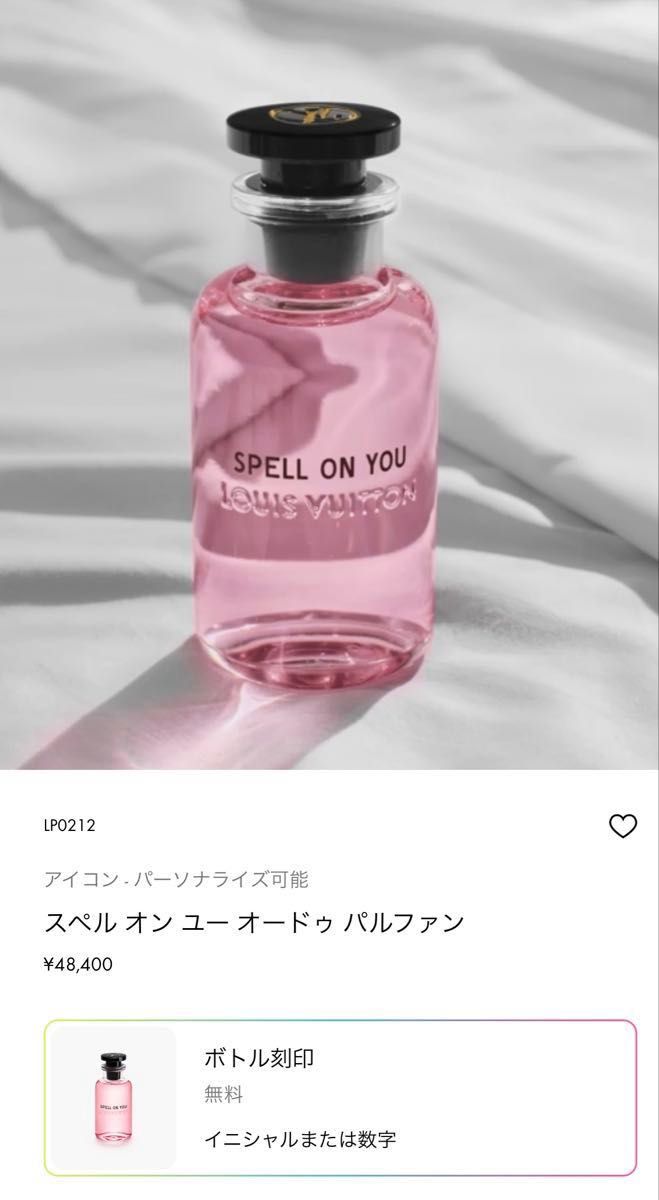 ルイヴィトン オードゥパルファン タービュランス トラベルスプレー