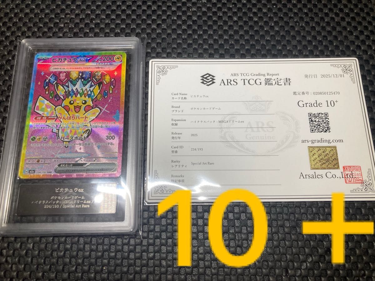 psa10 水晶設計図 プロモ クリスタ GEM MINT デュエマ デュエル