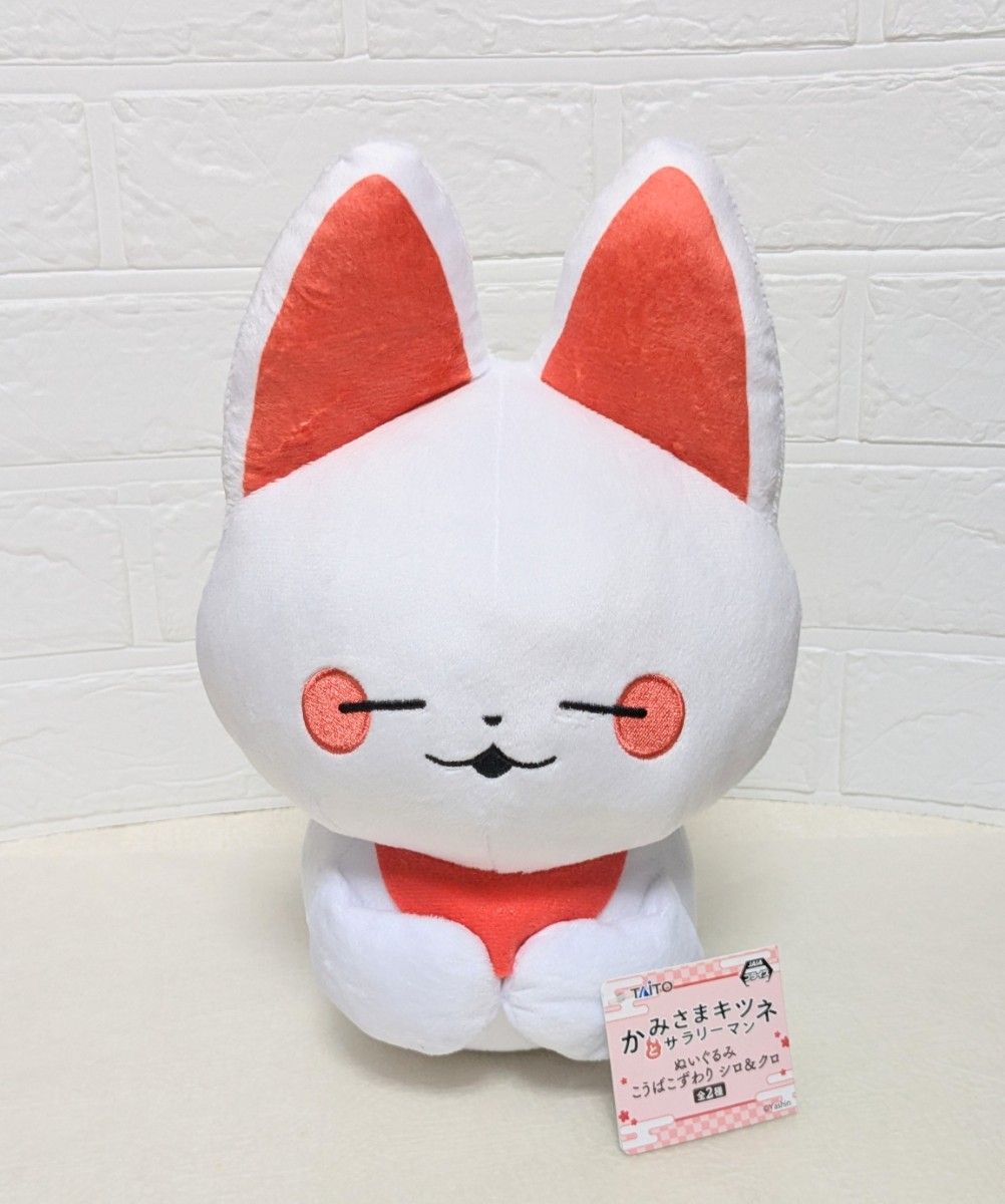 おばけのテリオット 1985年製 ぬいぐるみ サンアロー デッドストック