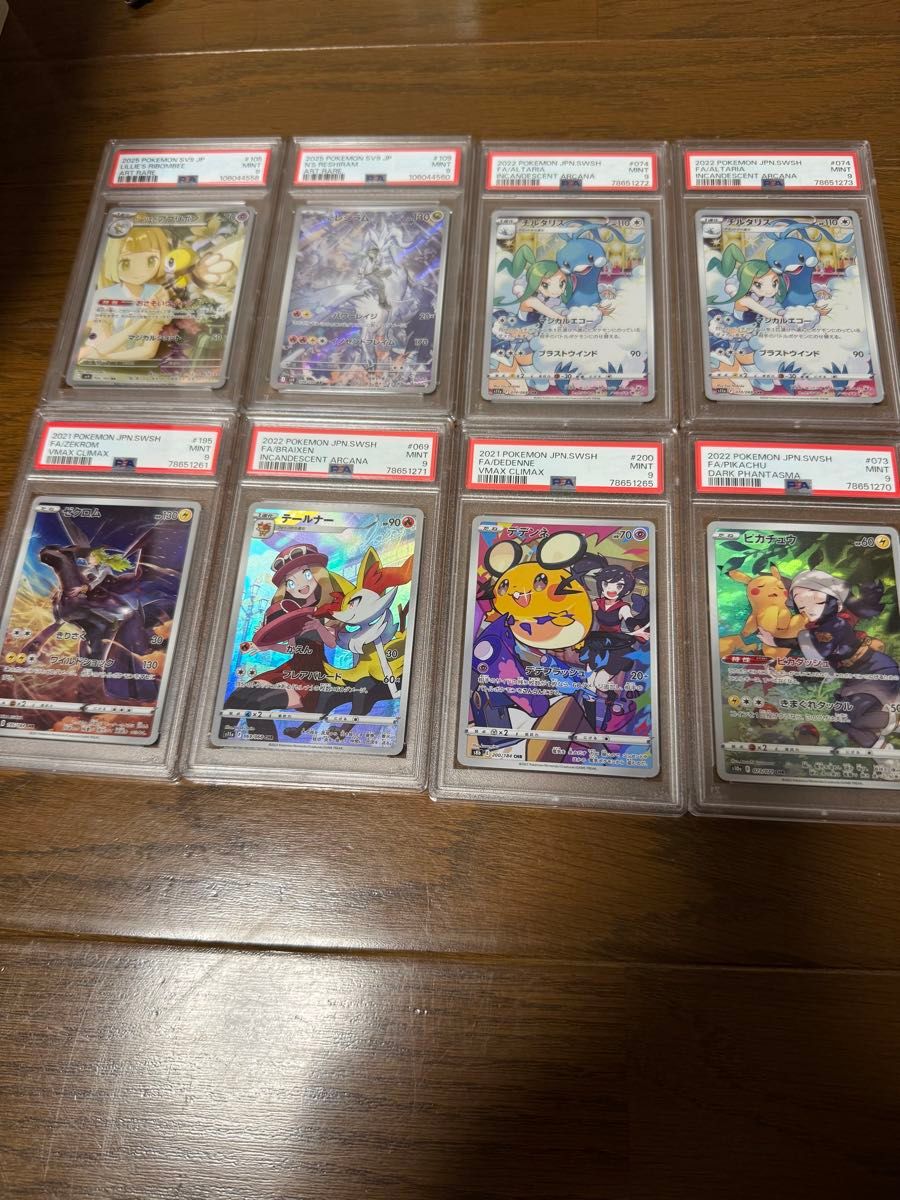 ピカチュウ ポケモンカード Classic CLL PSA9 PSA鑑定品 値下げ不可
