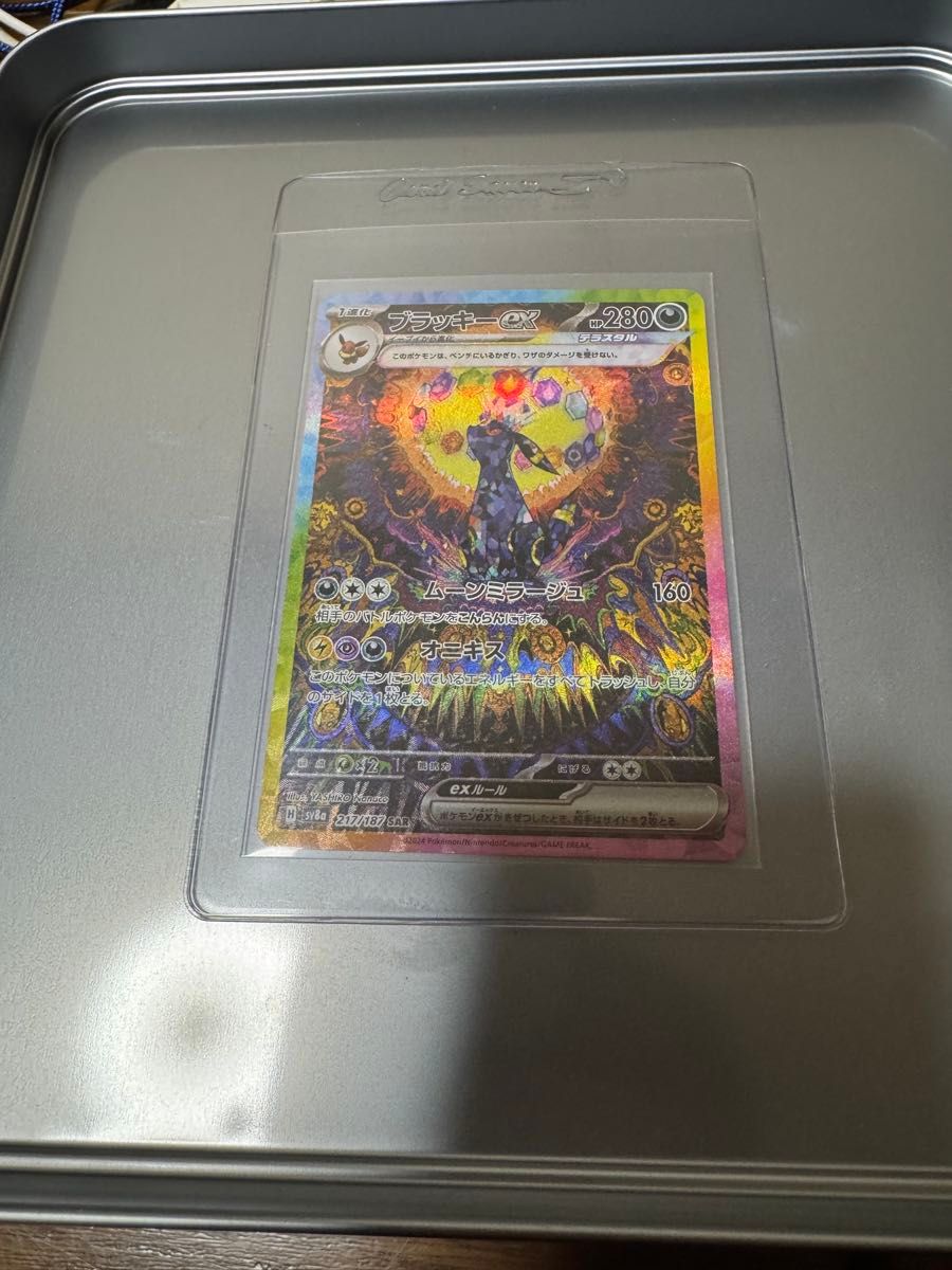 ブラッキーex SAR テラスタルフェスex SV8a ポケモンカードゲーム