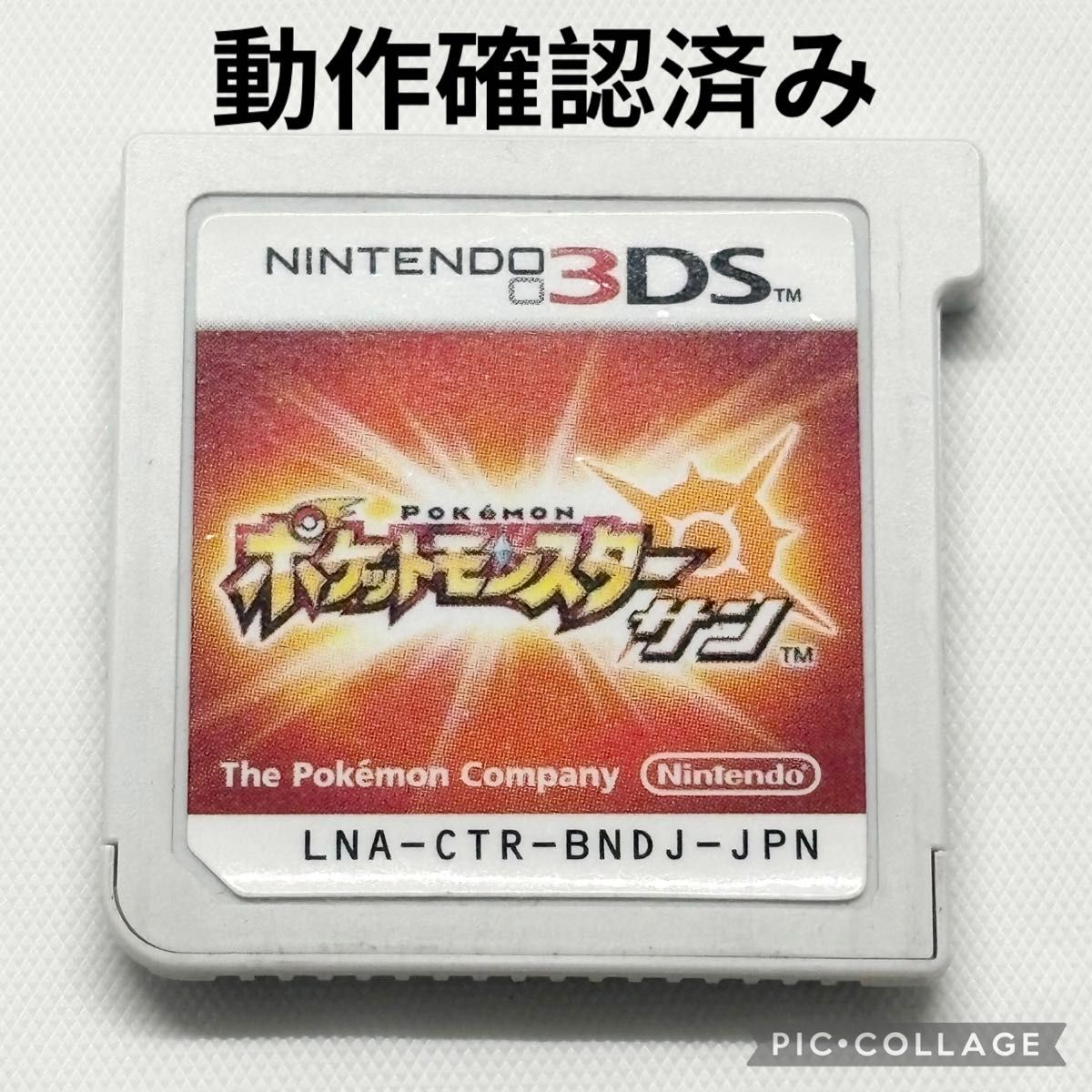 液晶美品☆】任天堂 2DS ポケットモンスター ピカチュウ 本体 動作確認 