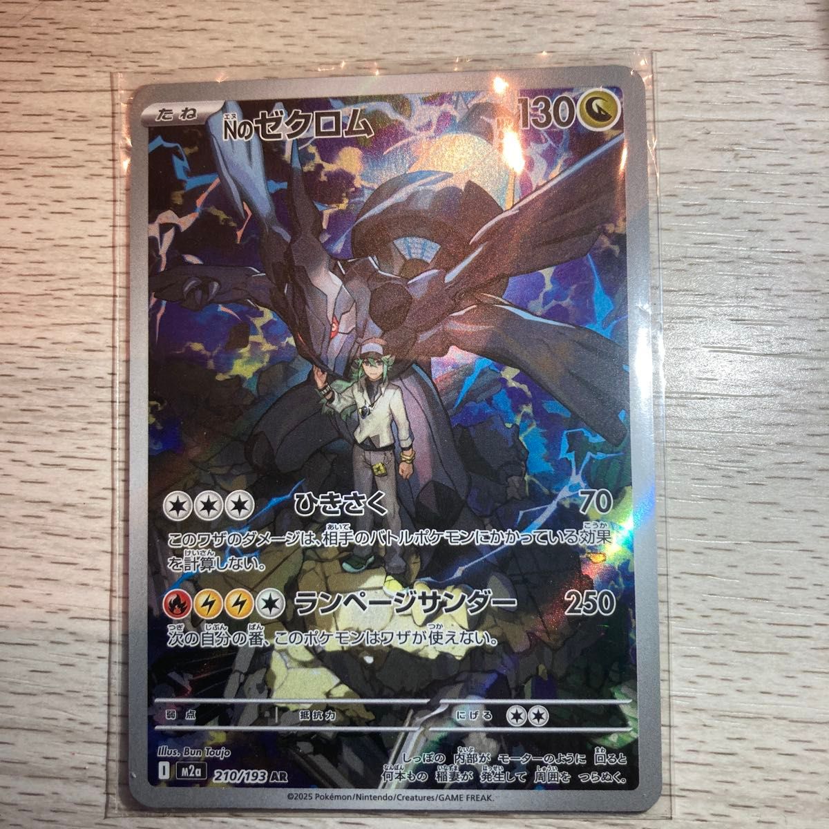 ポケモンカード ピカチュウex 他 AR SR等まとめ売り 合計100枚 | Shop