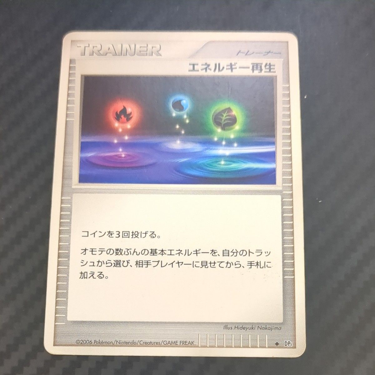 ポケモンカード トレーナーズ グッズ エネルギー まとめ売り 14枚