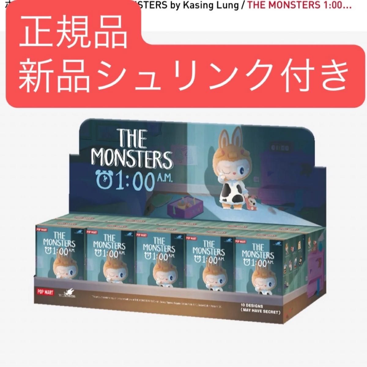 新品未開正】POPMART LABUBU×Sanrio アソート ラブブ サンリオ THE