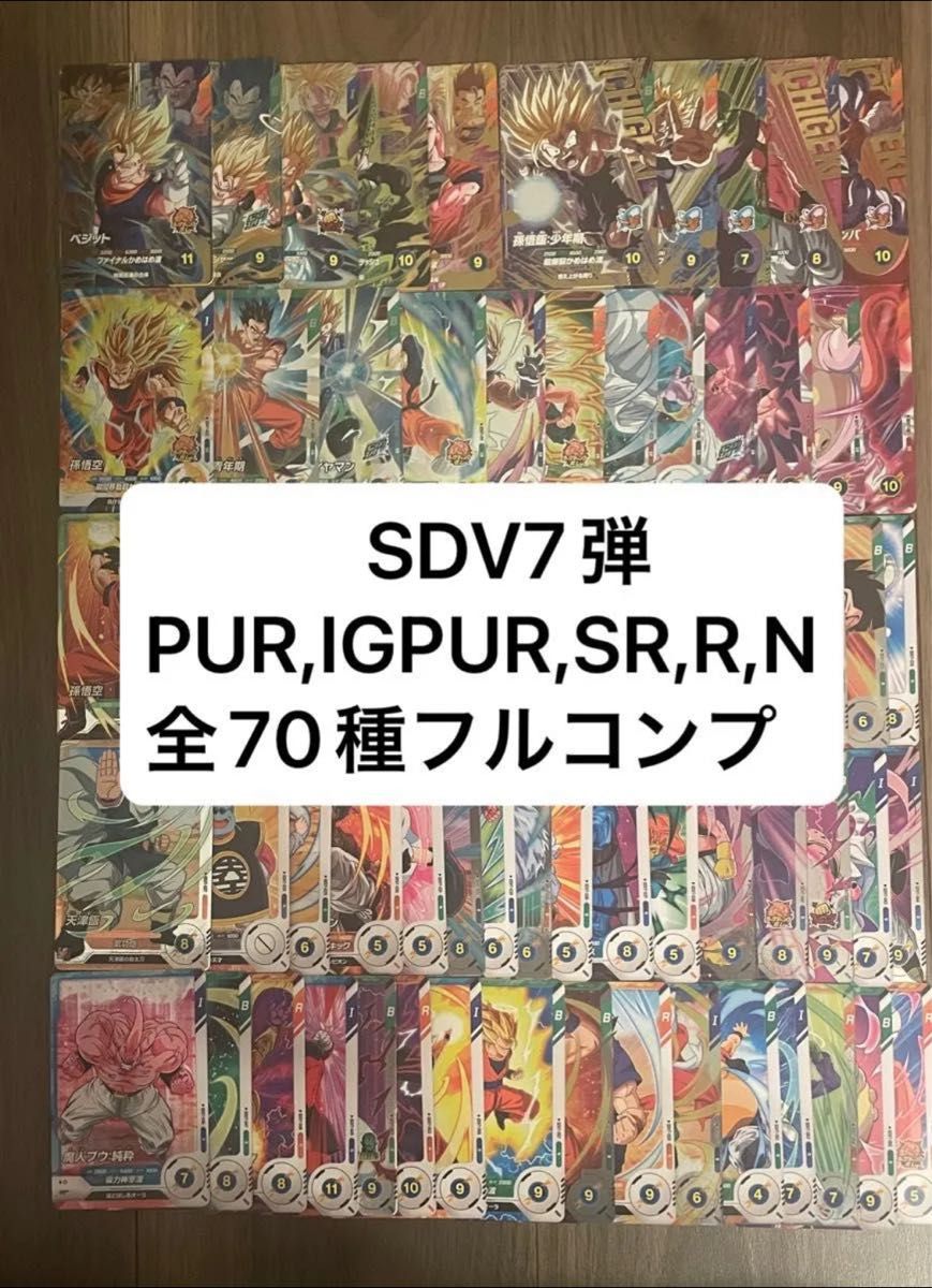 ドラゴンボールスーパーダイバーズ 引退品 まとめ売り | Shop at