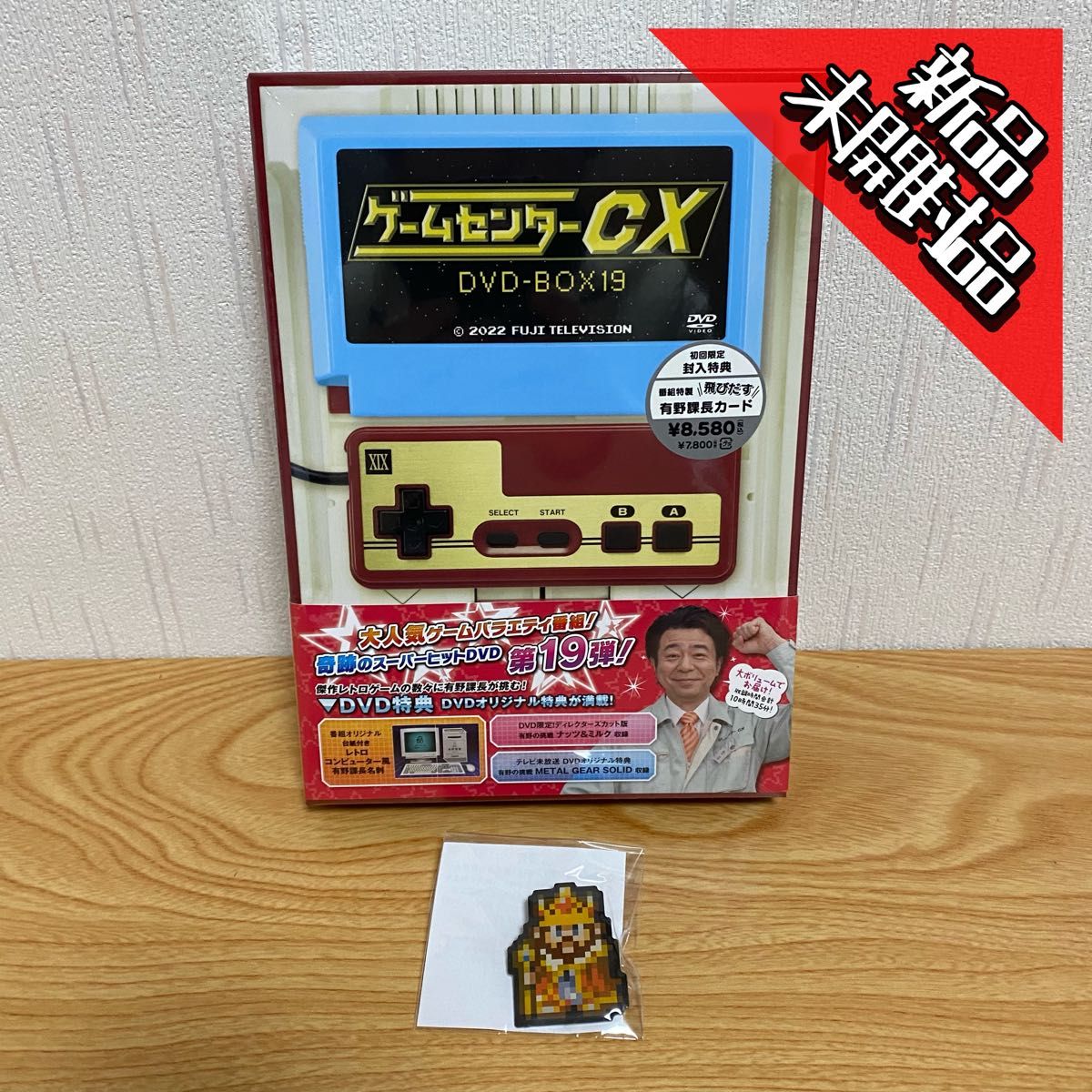 ゲームセンターCX DVD BOX 1から15とメガドライブスペシャル まとめ