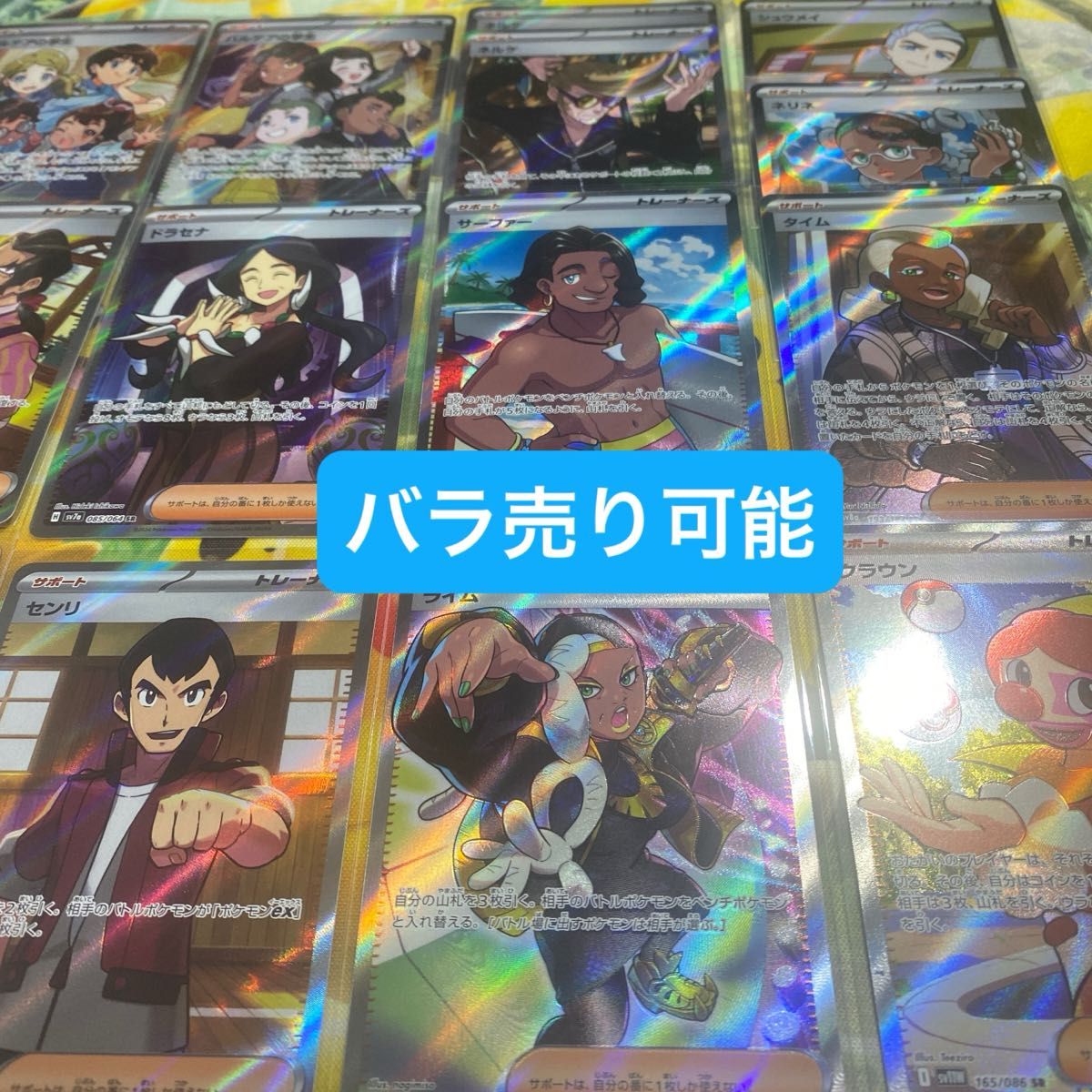 ポケモンカード トレーナーズ サポート SR 6枚セット まとめ売り