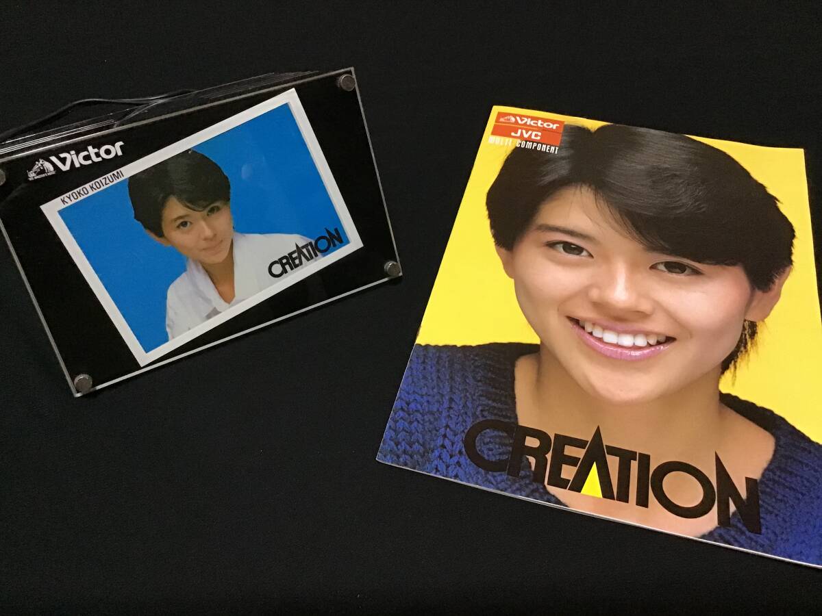 小泉今日子