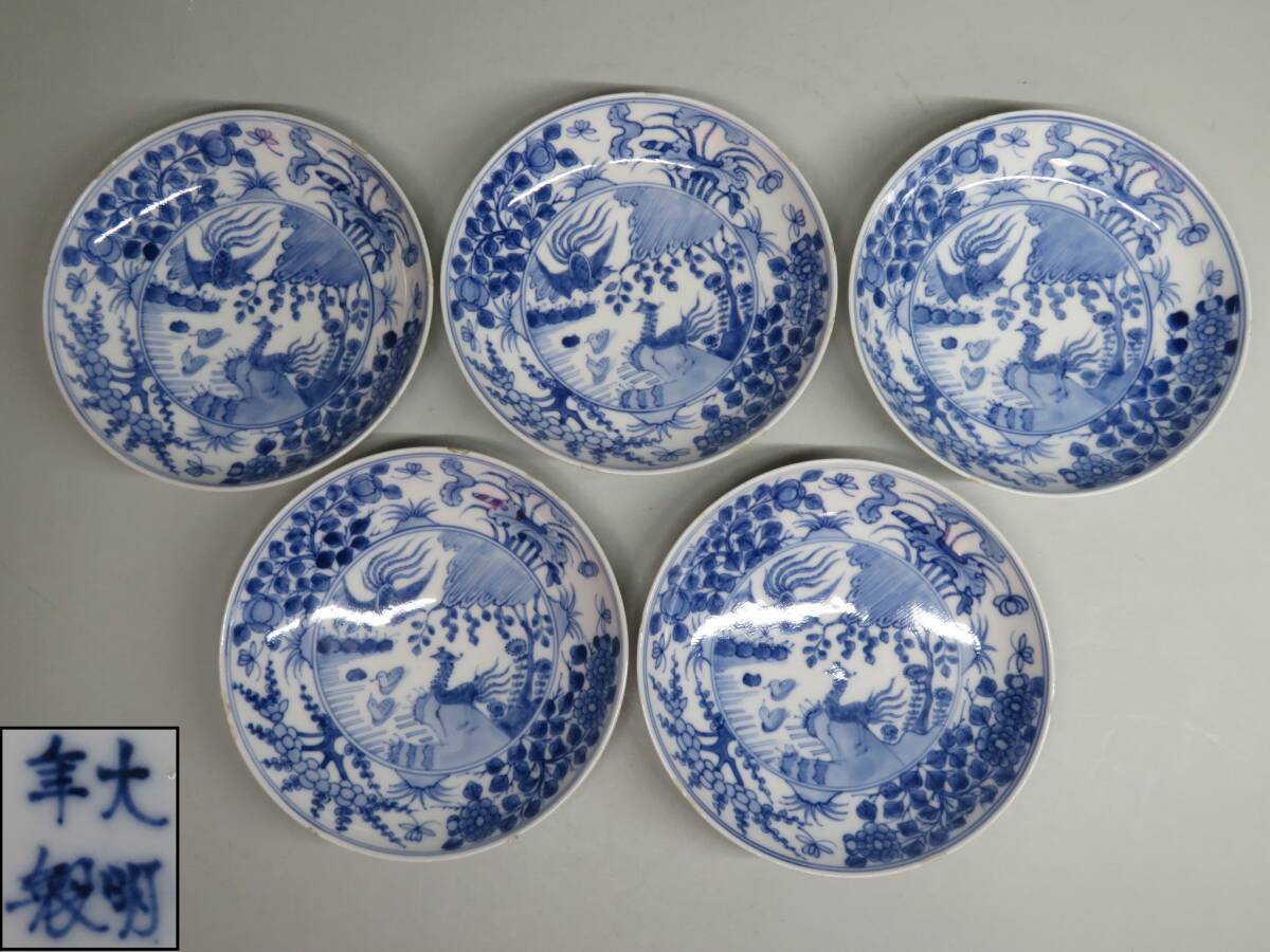 青花染付 花竹鳥文大壷瓶 明時代 唐物骨董陶磁器 |