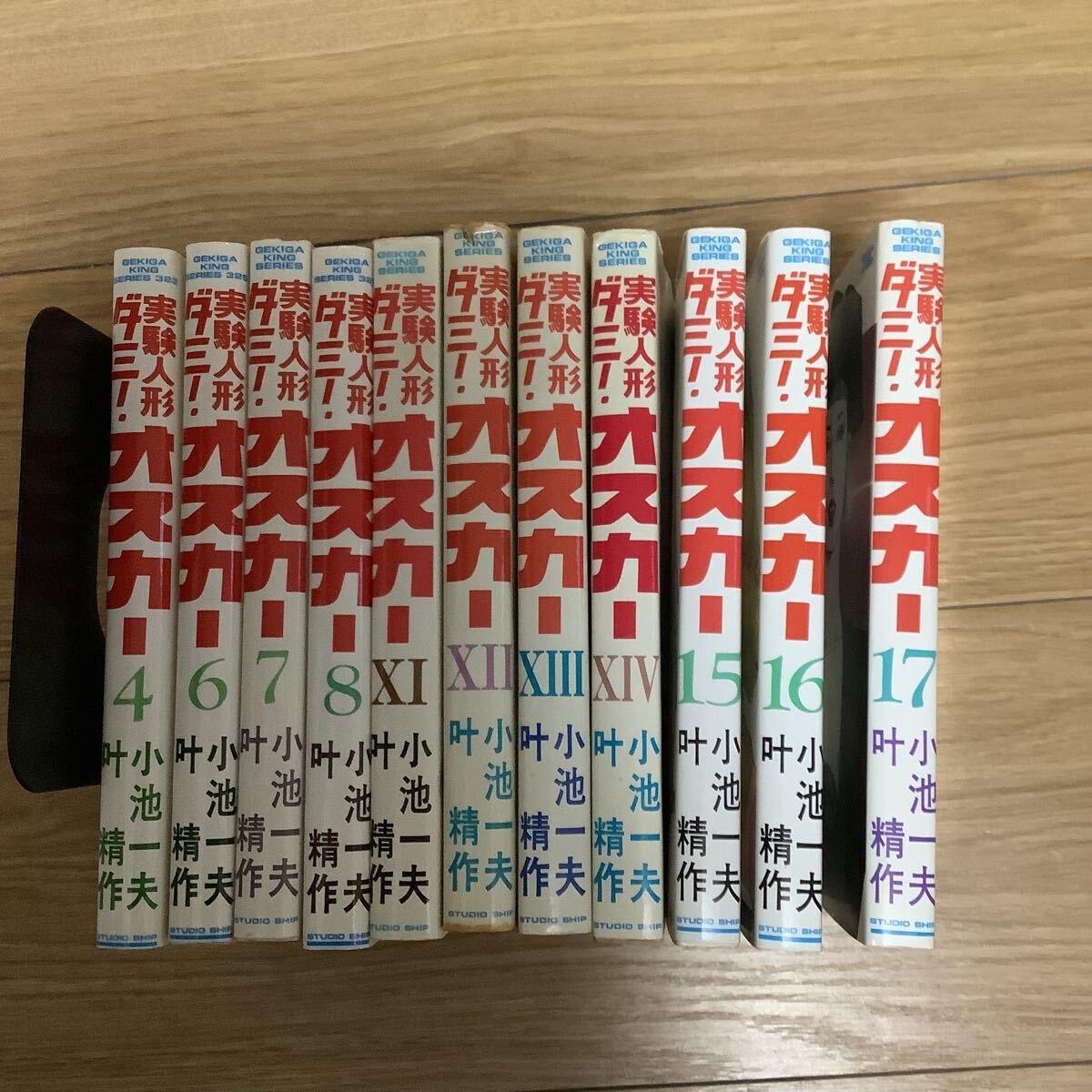 貴重本】ムサシ 全13巻“全巻初版” 川崎のぼる 小池一夫 少年サンデーC