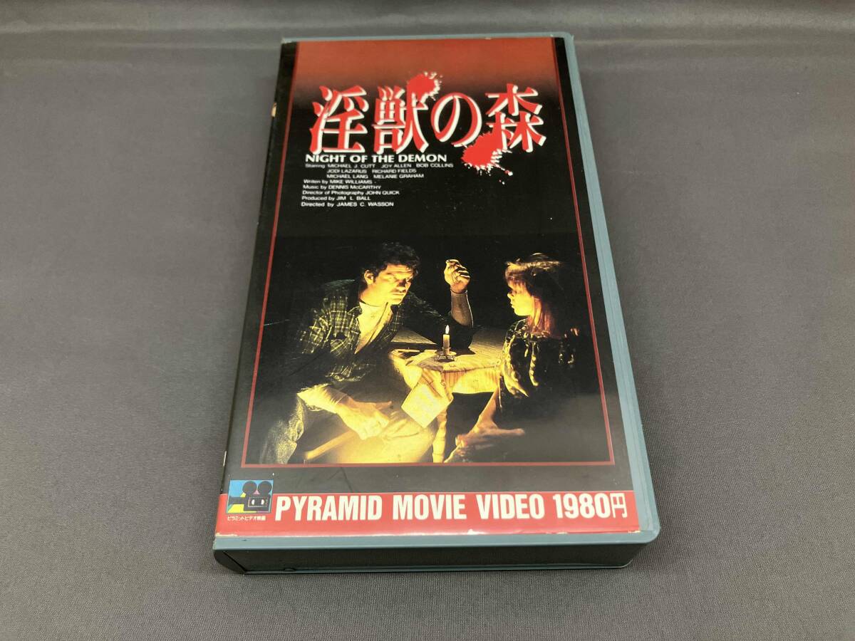 断末魔のアンコール』VHS 【公式通販】