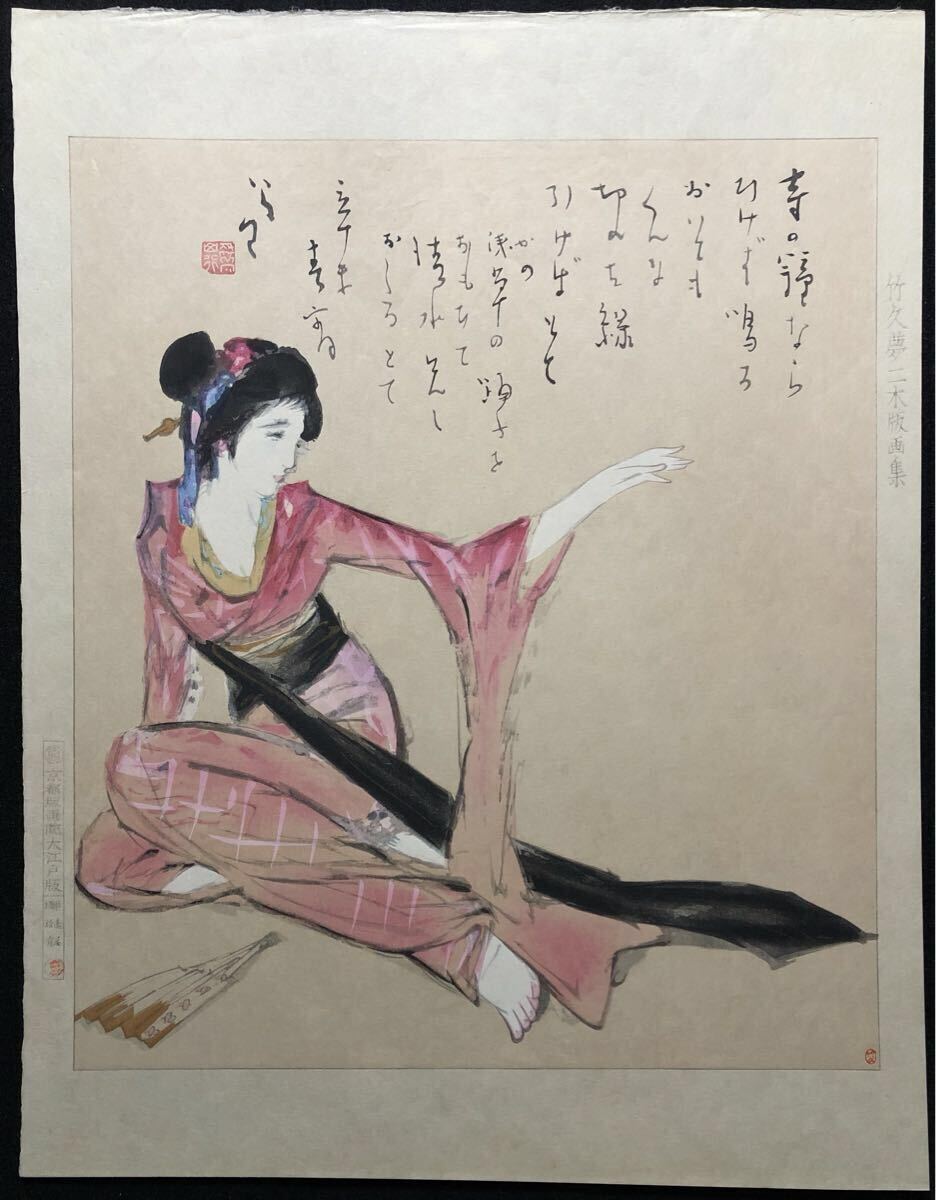 残僅少！永井郁 木版画 「東京タワー」 永井郁 木版画 - Yahoo!オークション 河童 の落札相場・落札価格 (版画