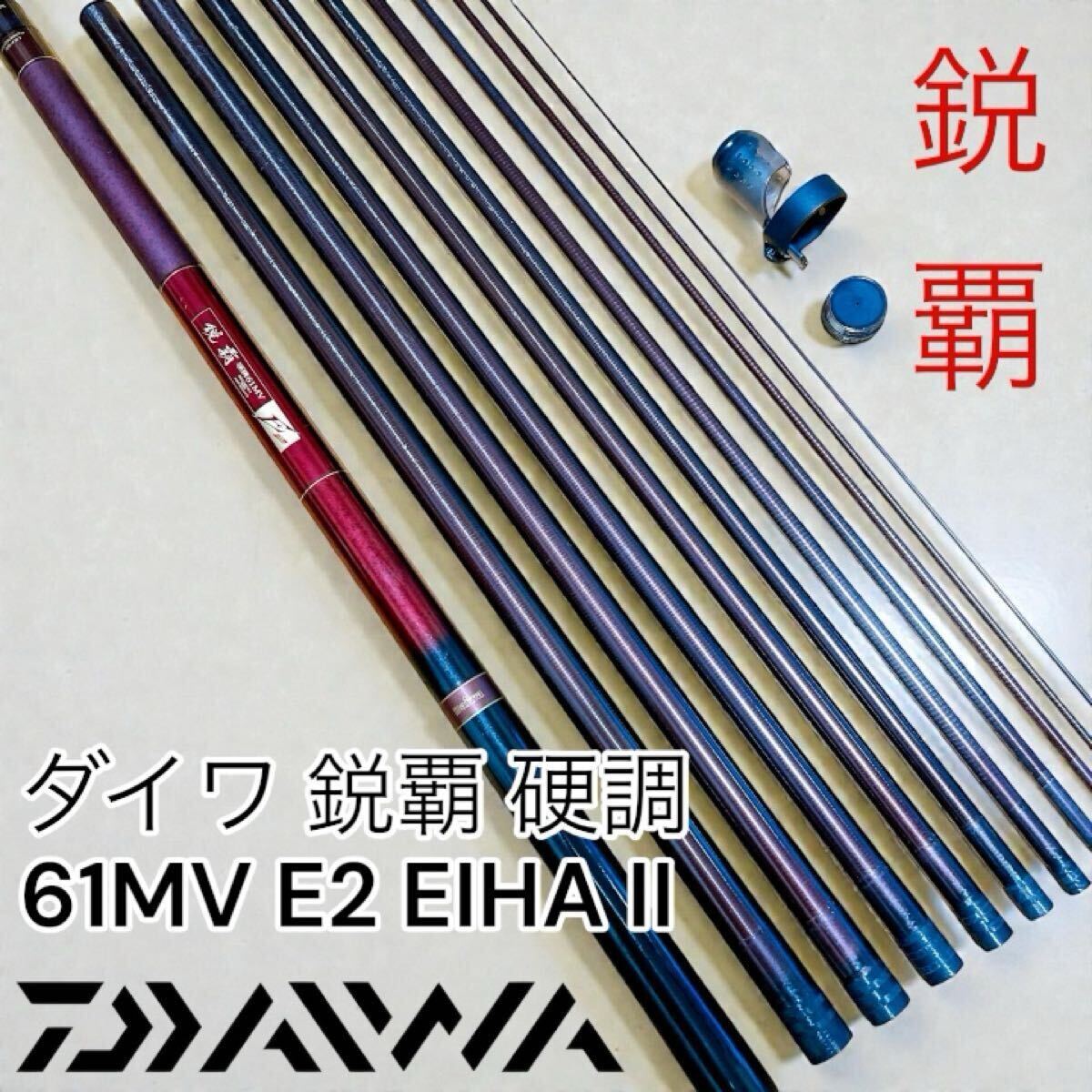 Daiwa 早霧ハエ 小継 彩峰 中硬54 釣竿 2本セット ダイワ 中古 S7802059