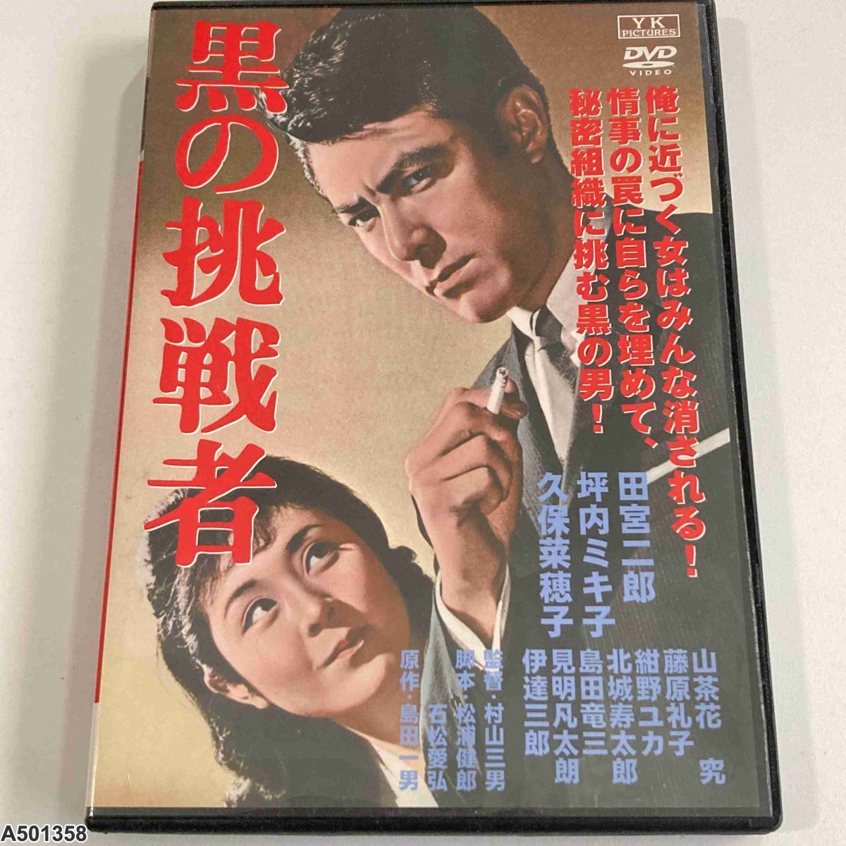 昭和レトロ ポスター 映画 画像 映画ポスター モダン都市風景の誕生 が
