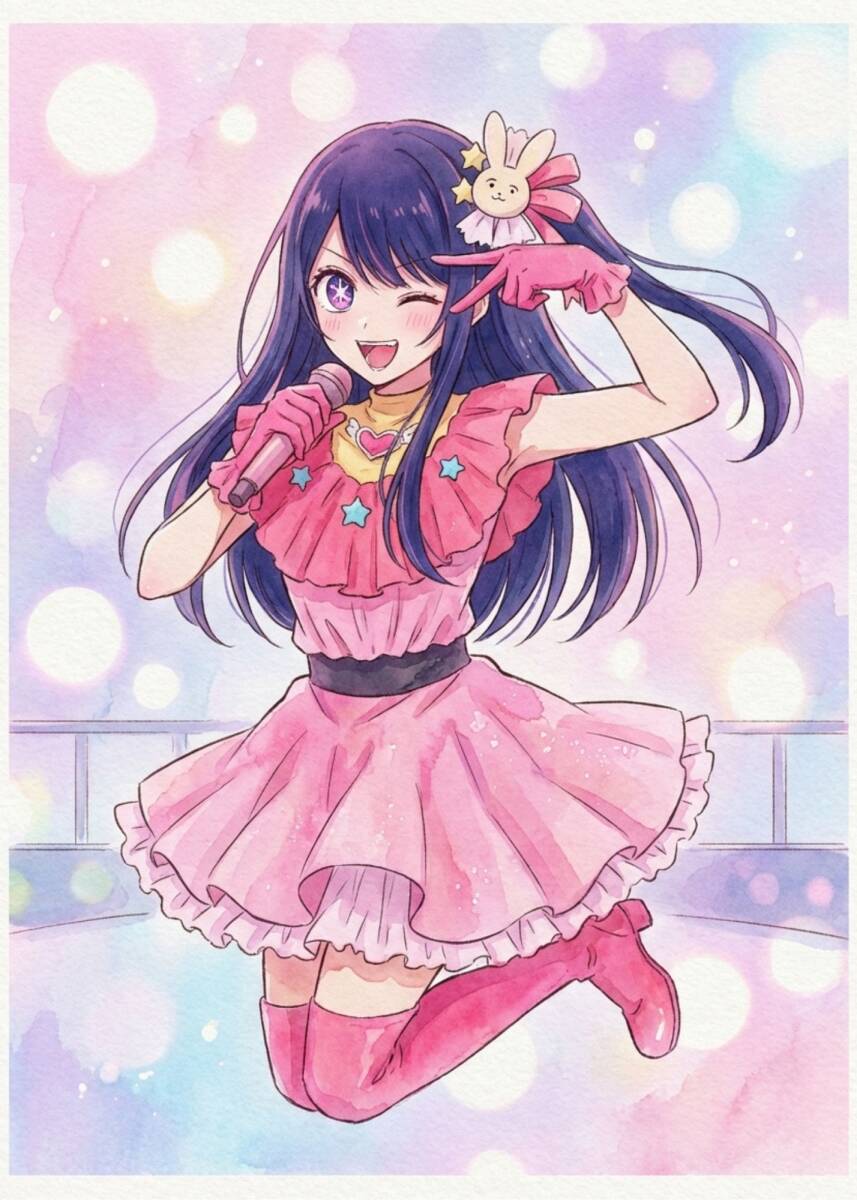 星野アイ