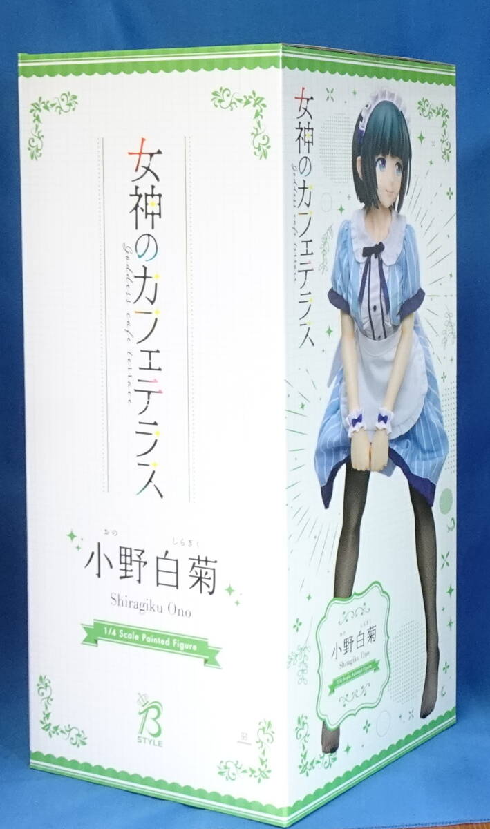 女神のカフェテラス