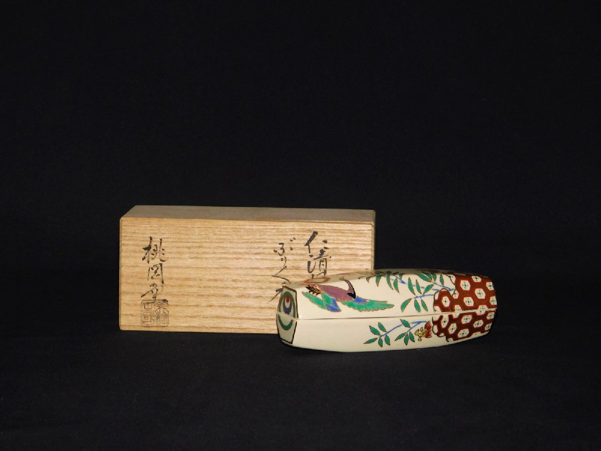 茶道具ぶりぶり香合