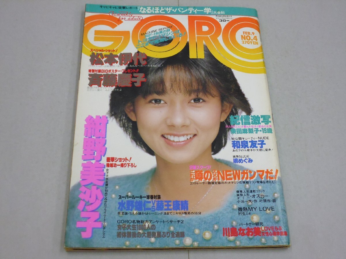 斉藤慶子ポスター