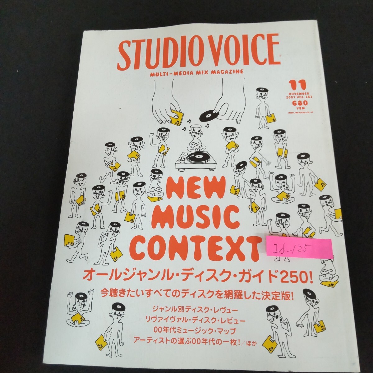 STUDIO VOICE 雑誌 12点　セット STUDIO VOICE 雑誌 3, 11, 11, 7 2,9号セット 【公式通販】