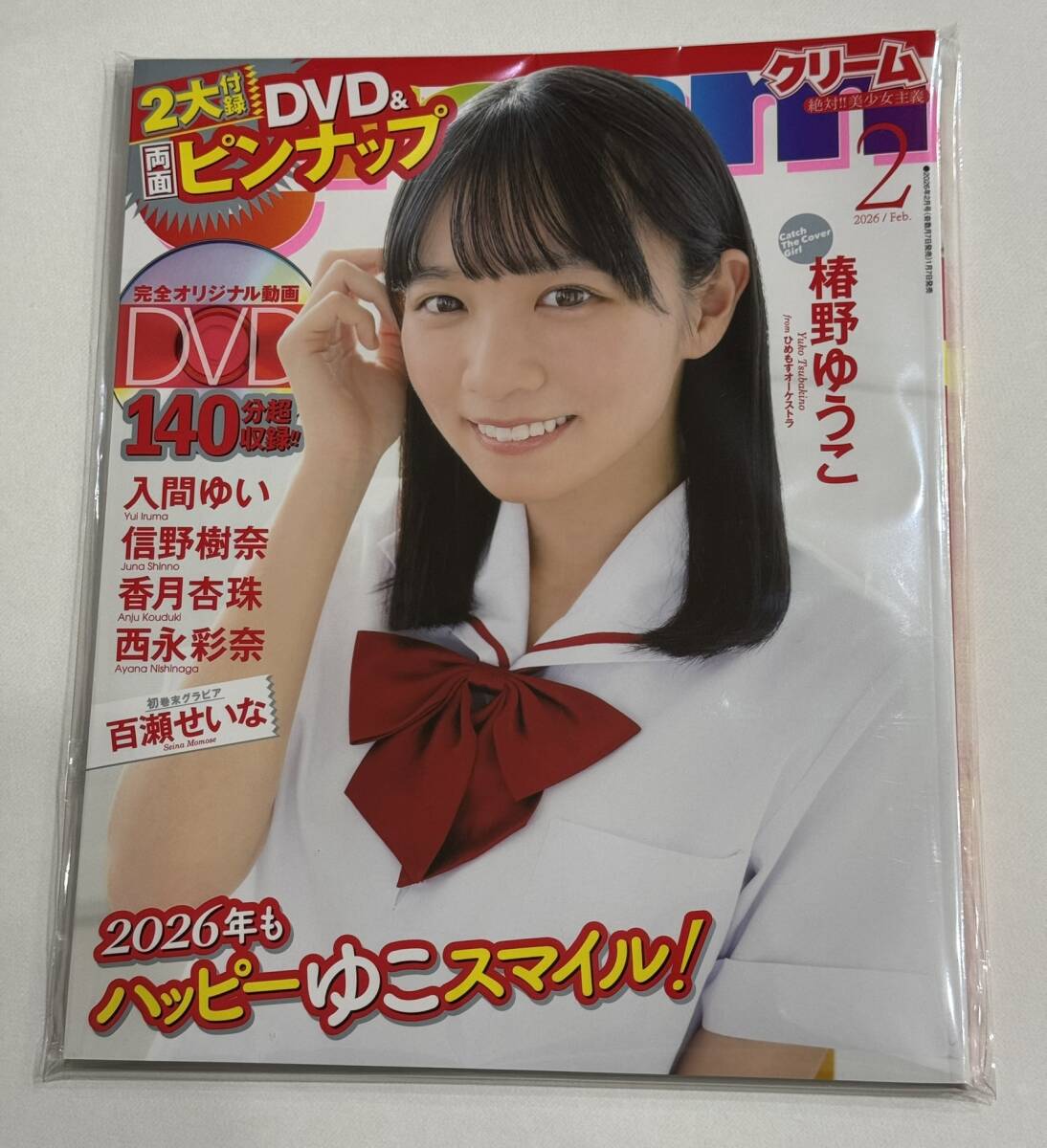 雑誌】クリーム/Cream 1992年7月号 (1号) 山崎美奈,岡原まみ,加藤仁美
