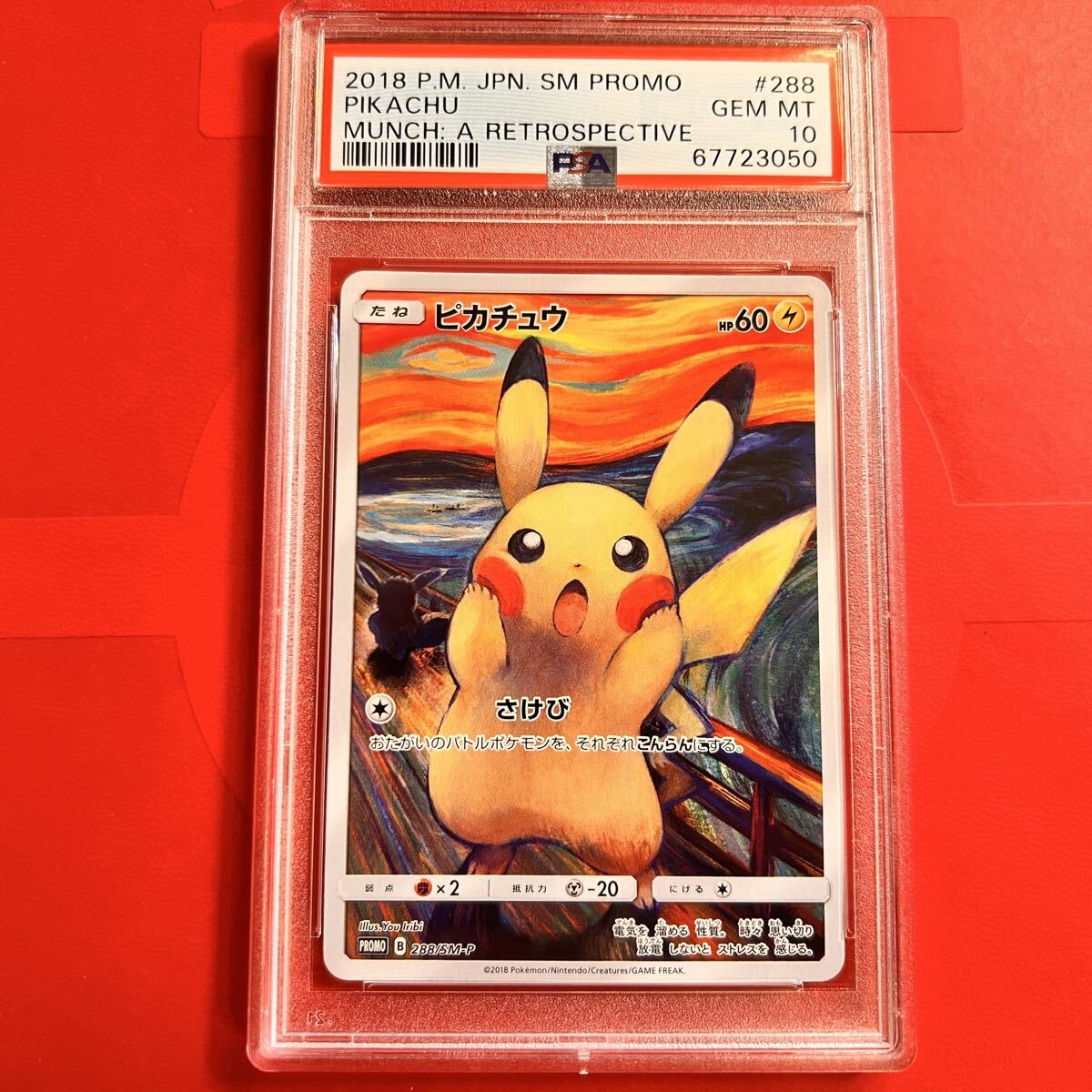 PSA10】 ポケモンカードゲーム 漫才ごっこピカチュウ PROMO 407/SM-P
