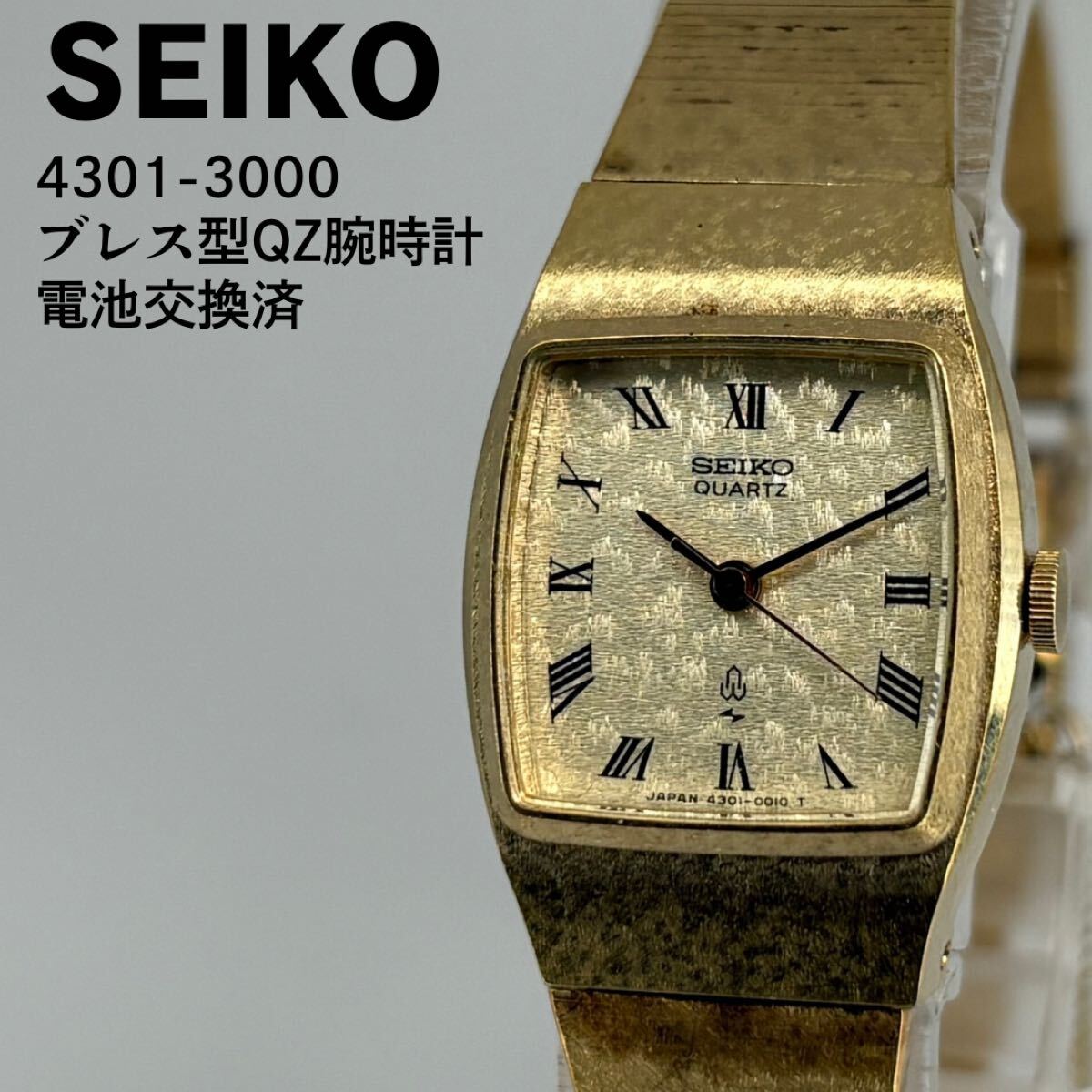 SEIKO セイコー デイデイト クォーツ 腕時計 新品電池交換済み 稼動品