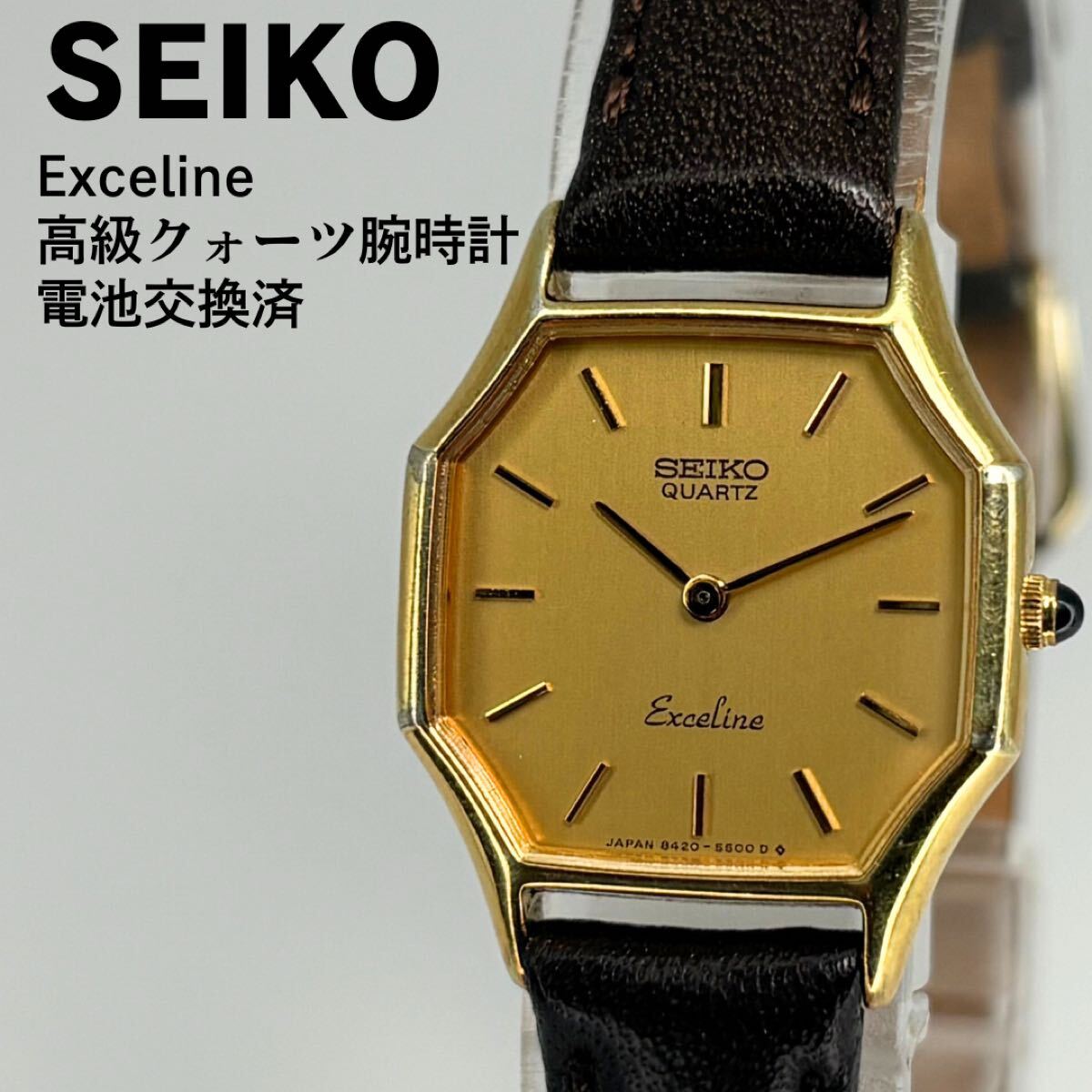 SEIKO エクセリーヌ 腕時計 1221-5010 セイコー ゴールド文字盤 | Shop
