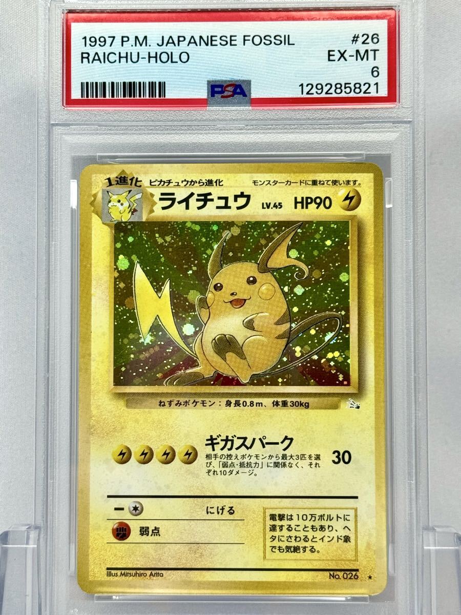 ポケモンカード メタモン 化石の秘密 旧裏 旧裏面 | Shop at