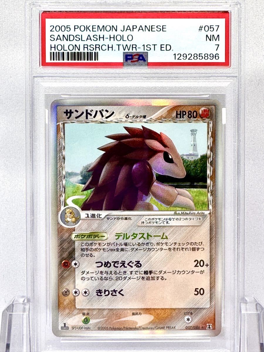 ポケモンカード スピアーδ-デルタ種 [☆] （010/086） PCG 拡張パック