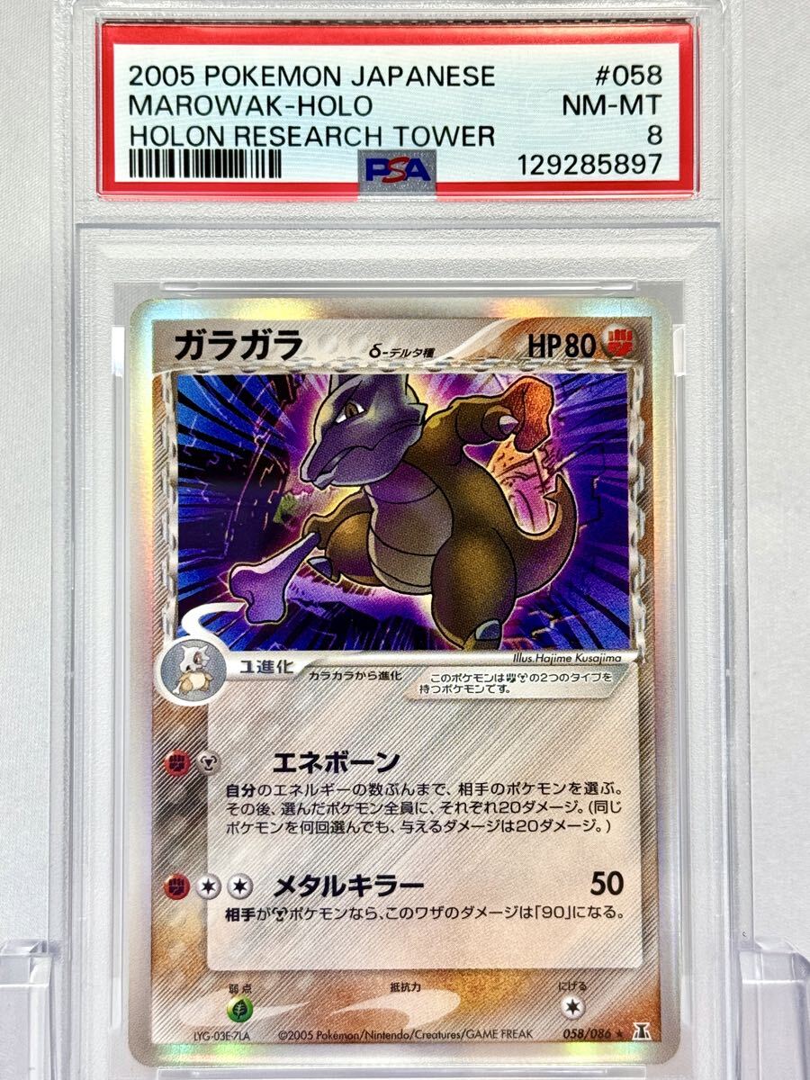 PSA5】ラティアスδ-デルタ種 PCG ホロンの研究塔 ポケモンカードゲーム