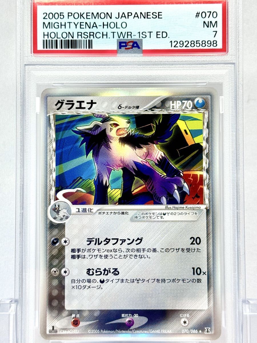 δ種スピアー(010/086) PCG ホロンの研究塔　デルタ種 スピアーδ-デルタ種 | ポケモンカードPCG 拡張パック ホロンの研究塔