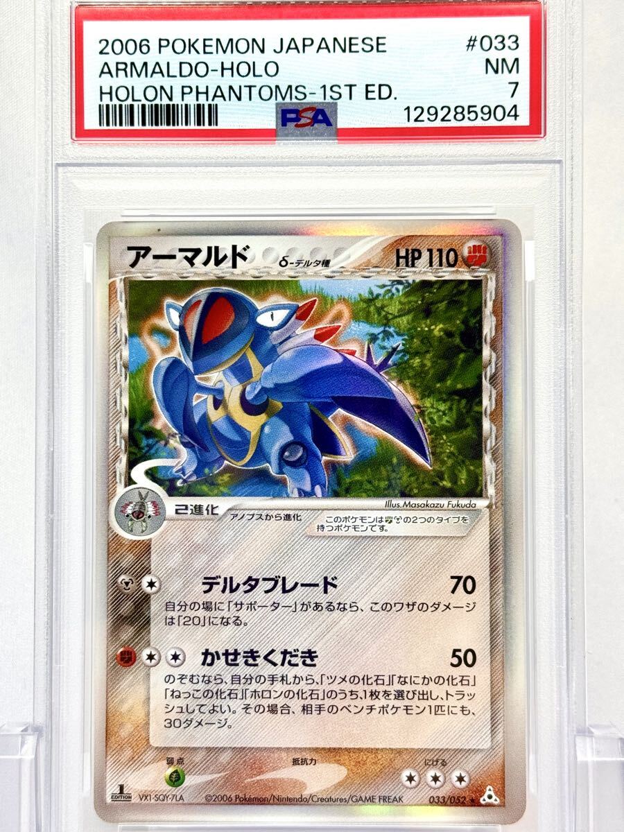 良品　ラティオス　デルタ種 ホロンの幻影 ラティオス δ-デルタ種 ホロンの幻影 1ED | Shop at JDirectItems