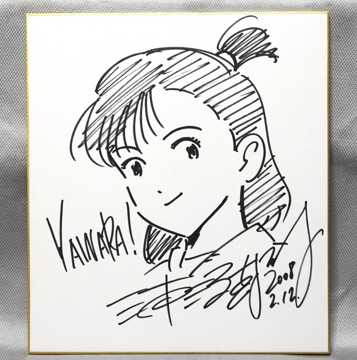 サイン、直筆画