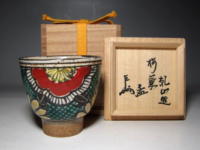 尾形乾山
