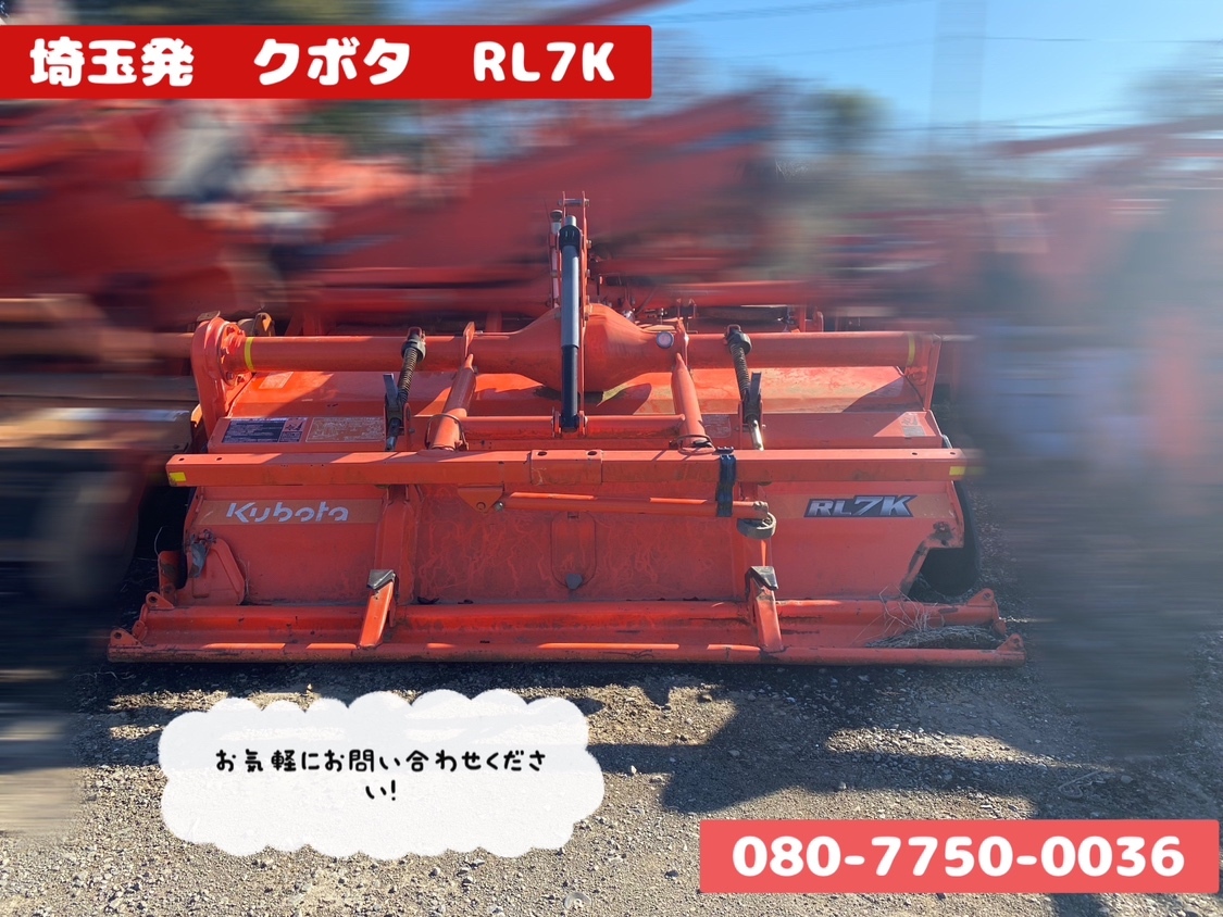 クボタ ロータリー rl