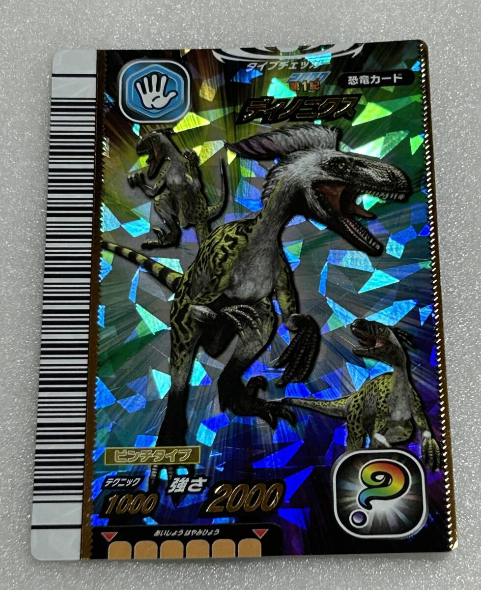 恐竜キング 覚新第6紀 001 ティラノサウルス 目覚めよ新たなる力