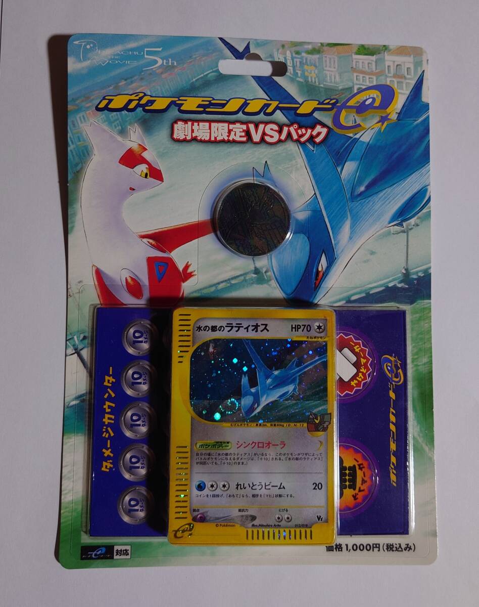 【PSA9】ポケモンカード ピカチュウ＆リーリエ等 人気6枚セット おきがえピカチュウ(PROMO){雷}〈099/XY-P〉[XY-P] – 晴れる屋2 なんば店