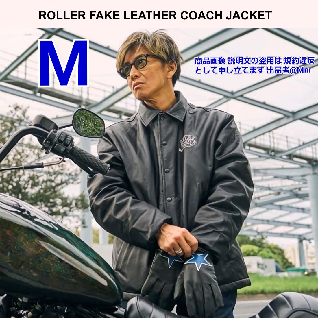 ROLLER FAKE LEATHER COACH 木村拓哉 着用品 | Shop at JDirectItems