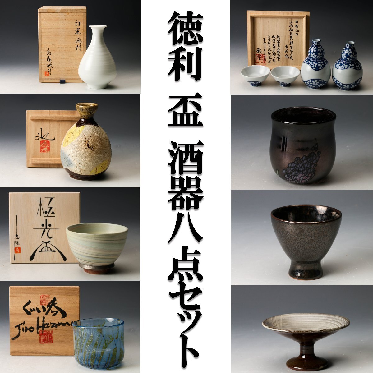 千家十職永楽善五郎雲錦盃美しい作品s501 /【Buyee】 千家十職 永楽