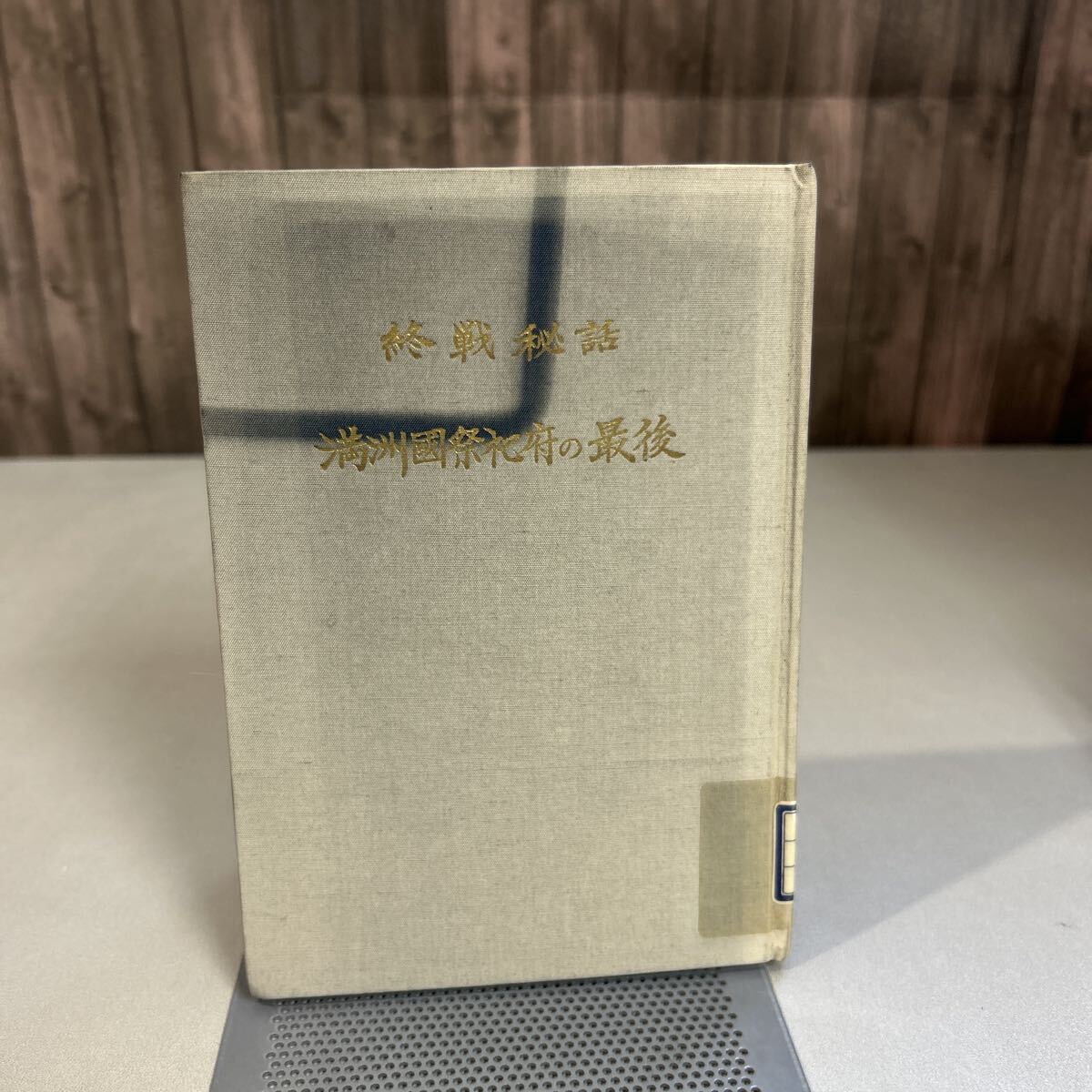 溥儀