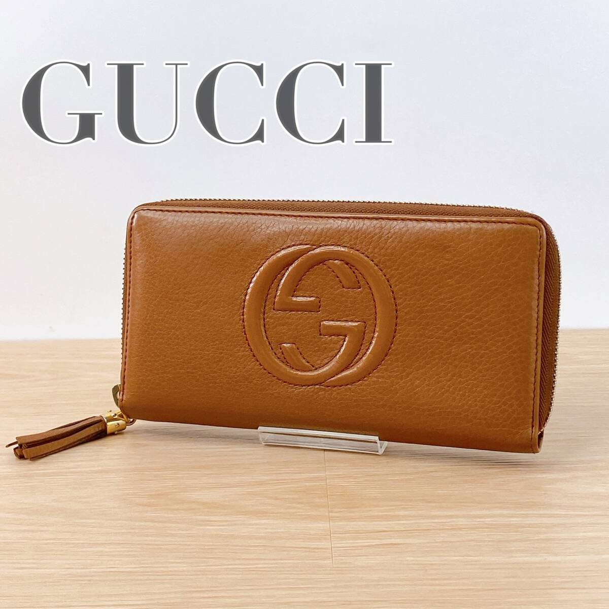 ◇美品◇GUCCI グッチ ソーホー 長財布 ラウンドファスナー ◇美品◇GUCCI グッチ ソーホー 長財布 ラウンドファスナー