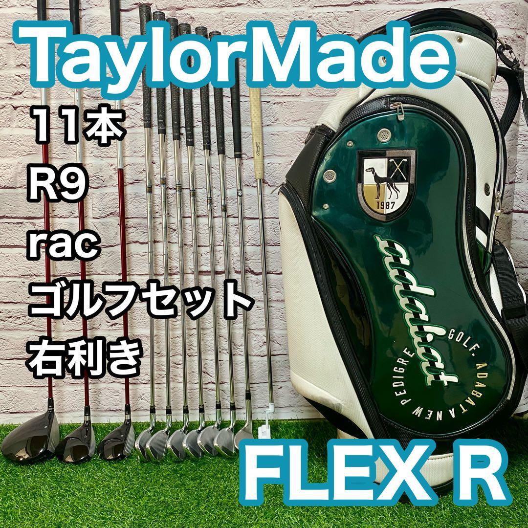 テーラーメイド M6 12本 右利き フレックスS メンズ クラブセット