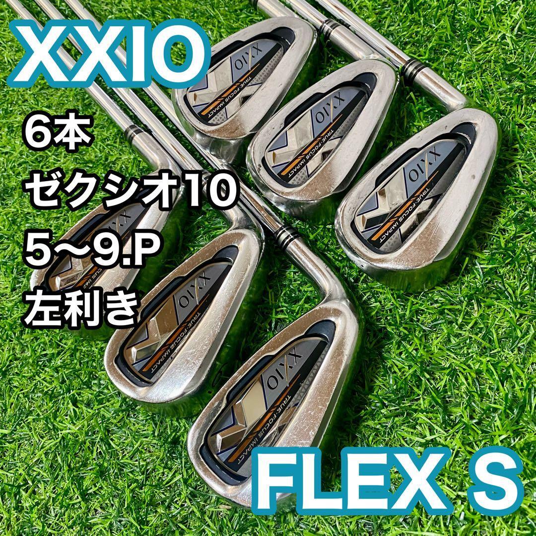 貴重なレフティ！大人気 XXIO ゼクシオ10 アイアンセット 7本 10代目