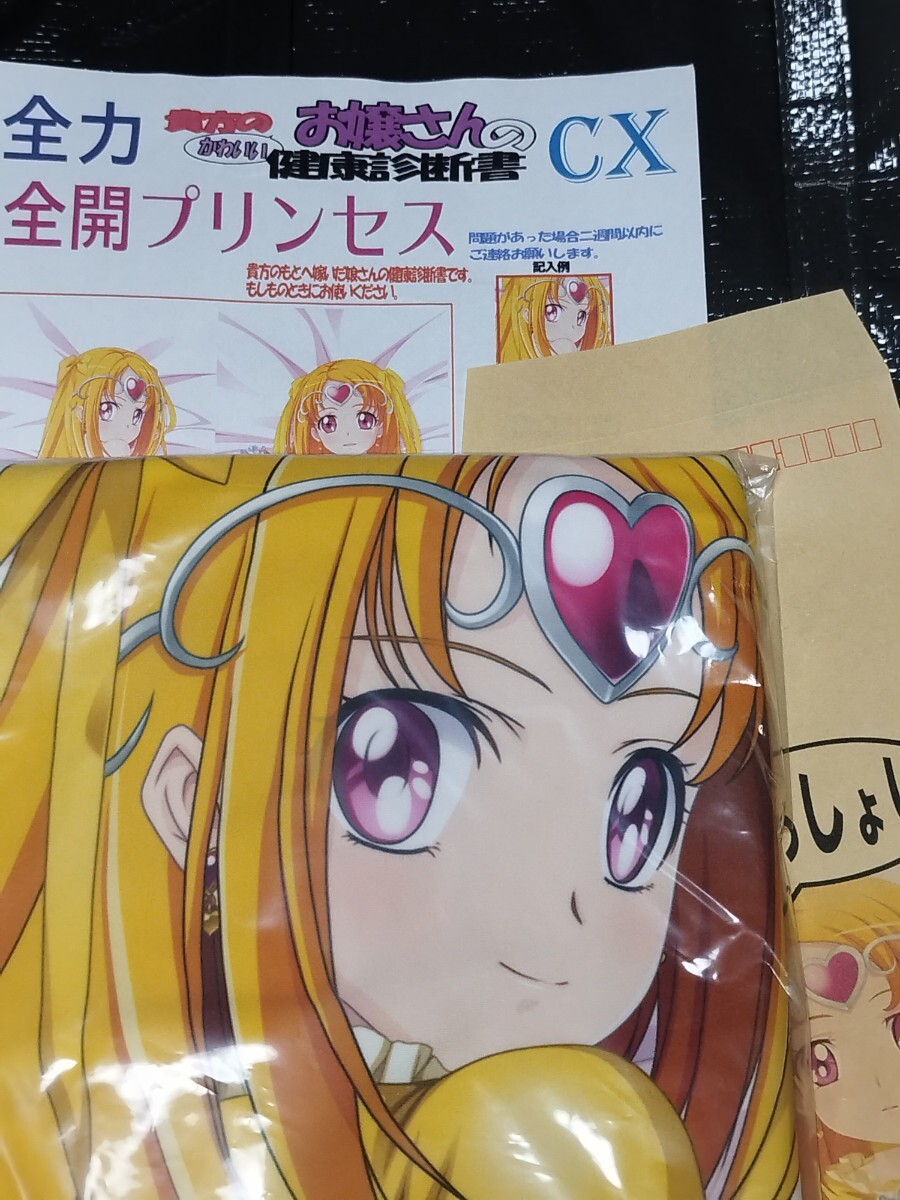 紫雨こころ キミとアイドルプリキュア キュアキュンキュン | 抱き枕 
