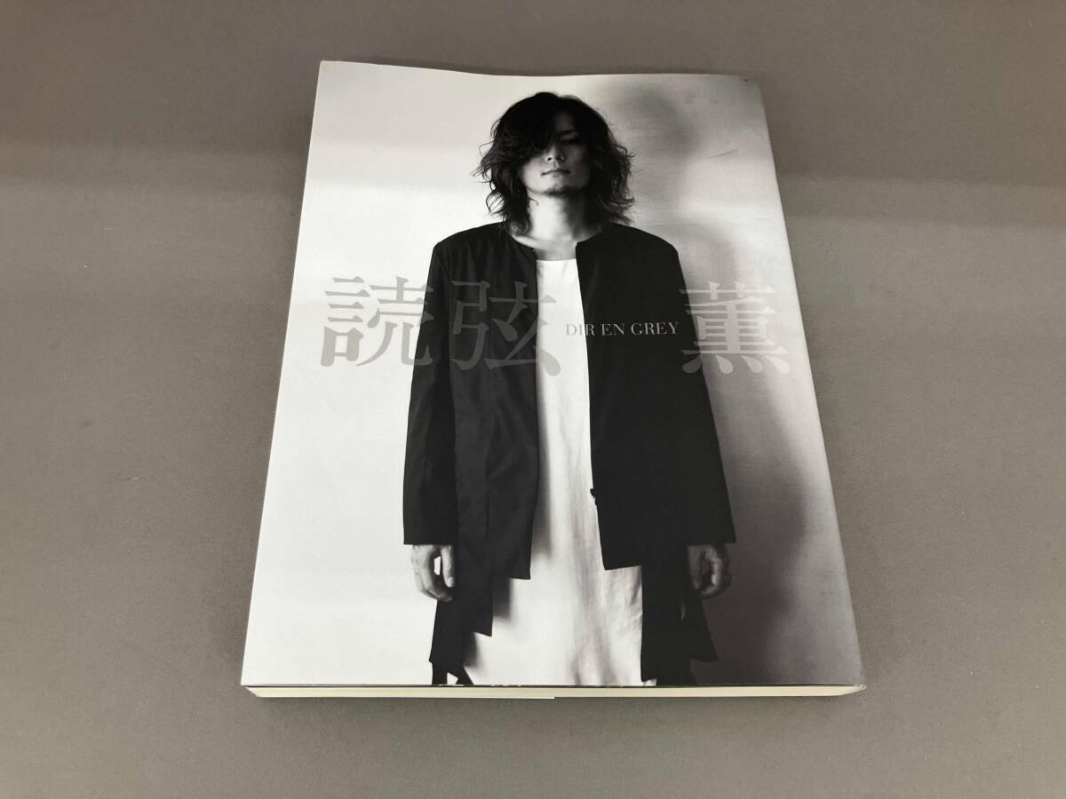 DIR EN GREY 薫