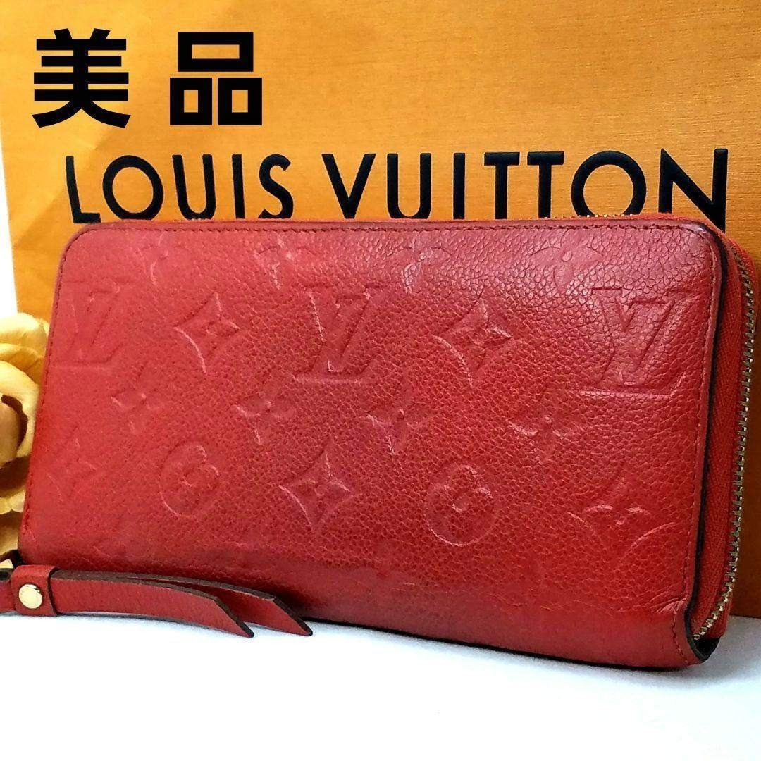 LOUIS VUITTON ルイヴィトン モノグラム アンプラント 長財布 ネイビー