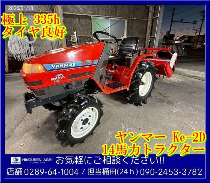 耕運機　ヤンマー　ディーゼル ヤンマー 耕運機 ディーゼル