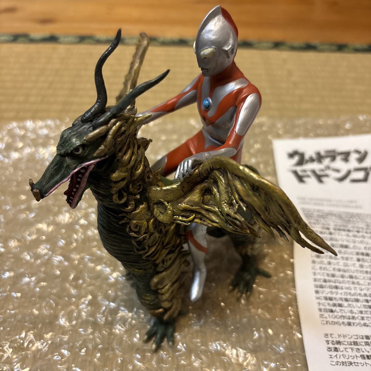 箱無し 怪獣無法地帯 モンスタークラシックス ガラモン
