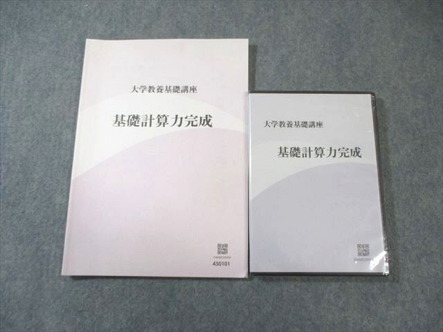 DVD 大学教養基礎講座